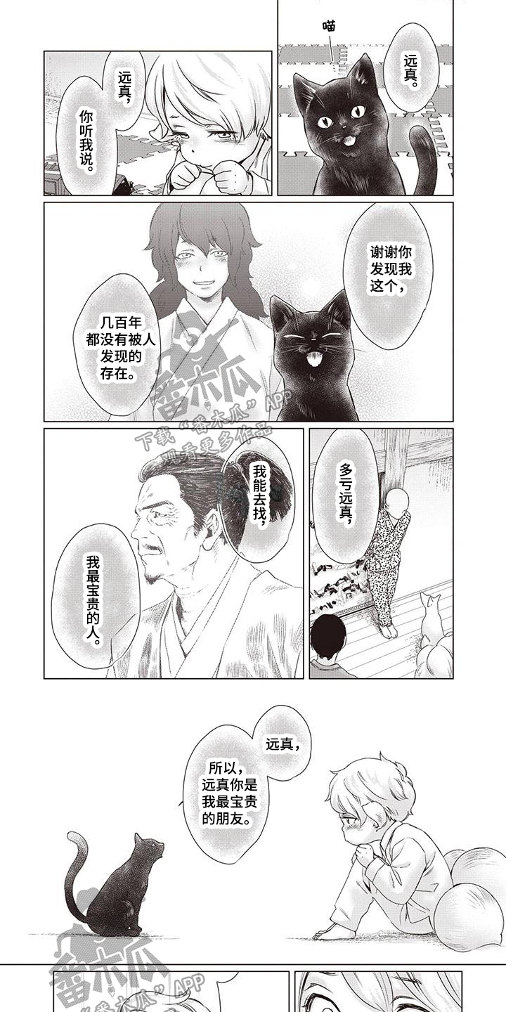 第36章：【第二季】拜托0
