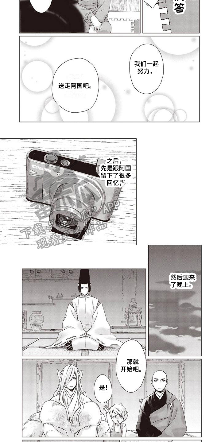 第36章：【第二季】拜托3