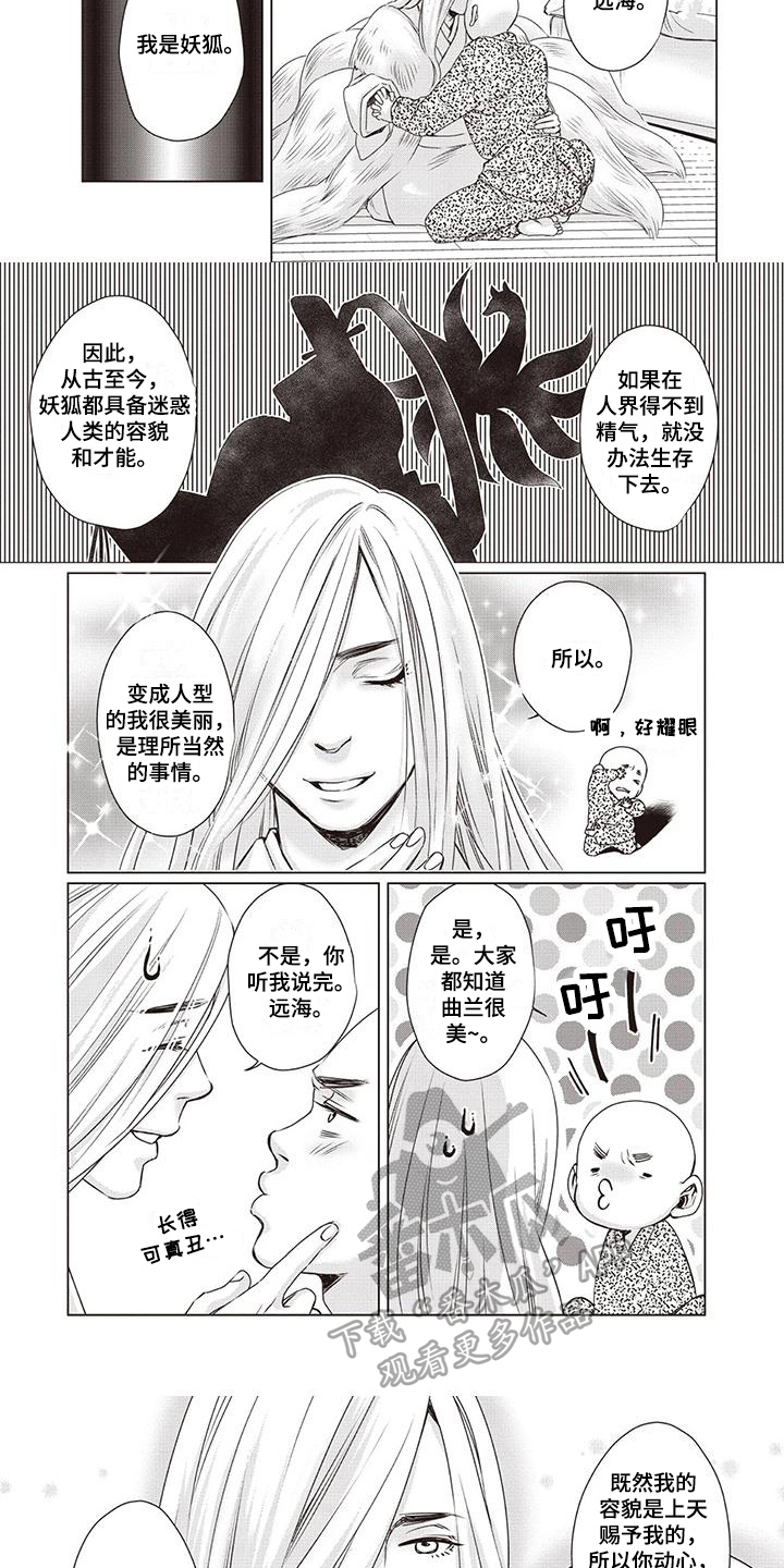 第26章：【第二季】异议2