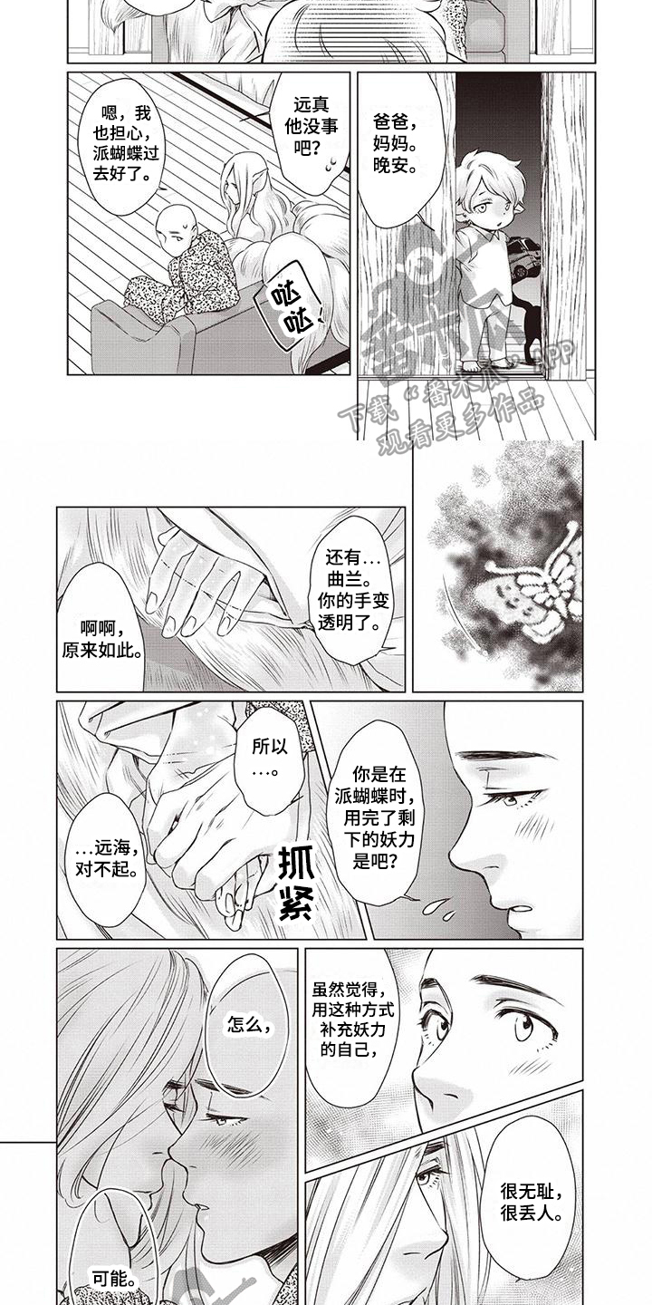 第33章：【第二季】教育4