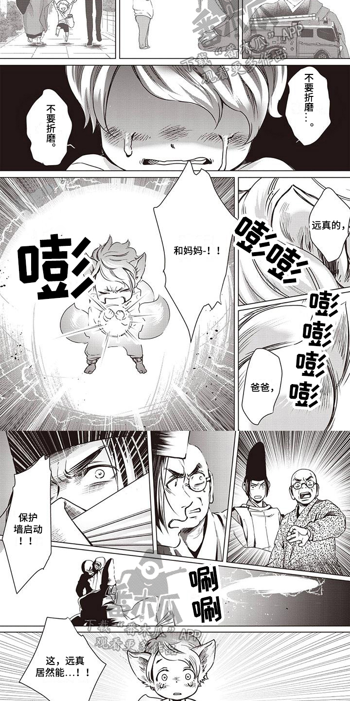 第21章：现形3