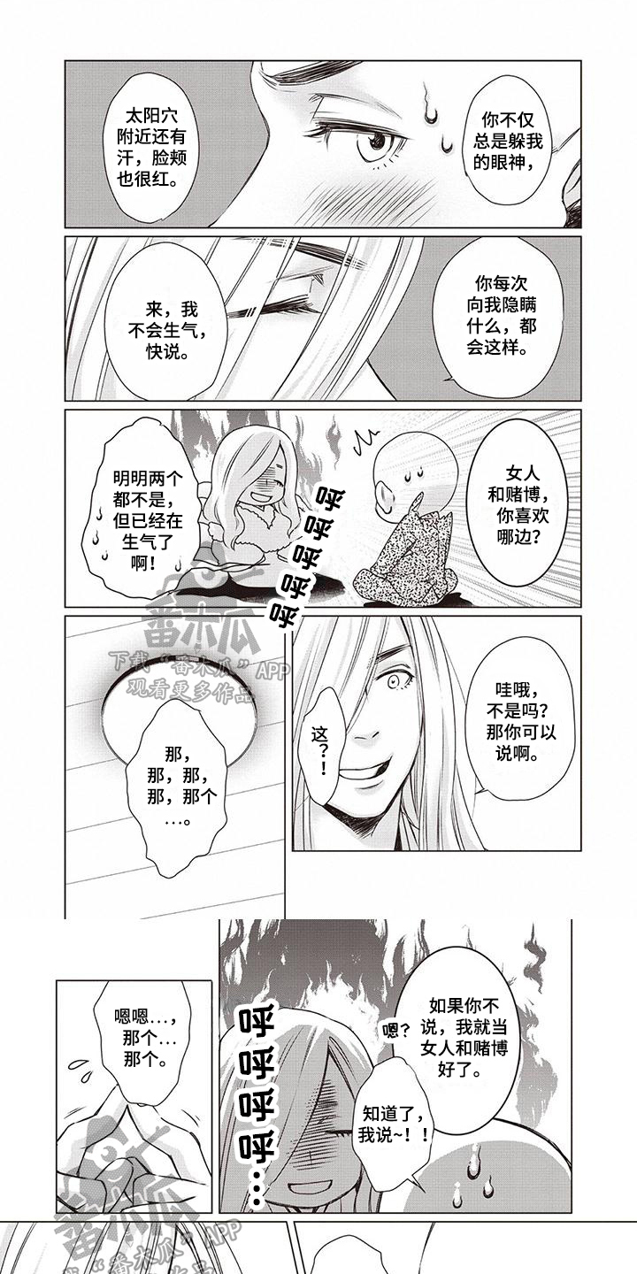第26章：【第二季】异议0