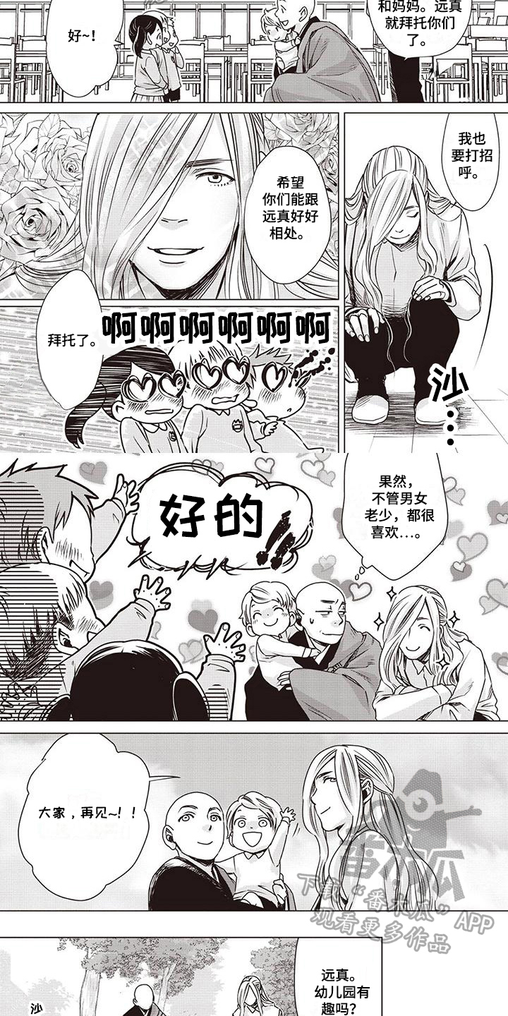 第12章：朋友1