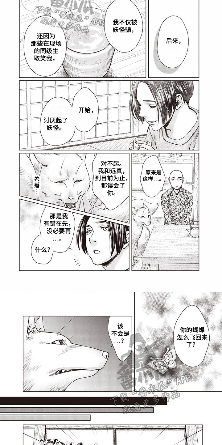 第35章：【第二季】原因3