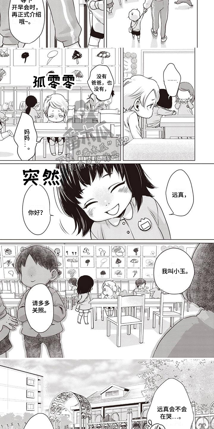 第11章：幼儿园4