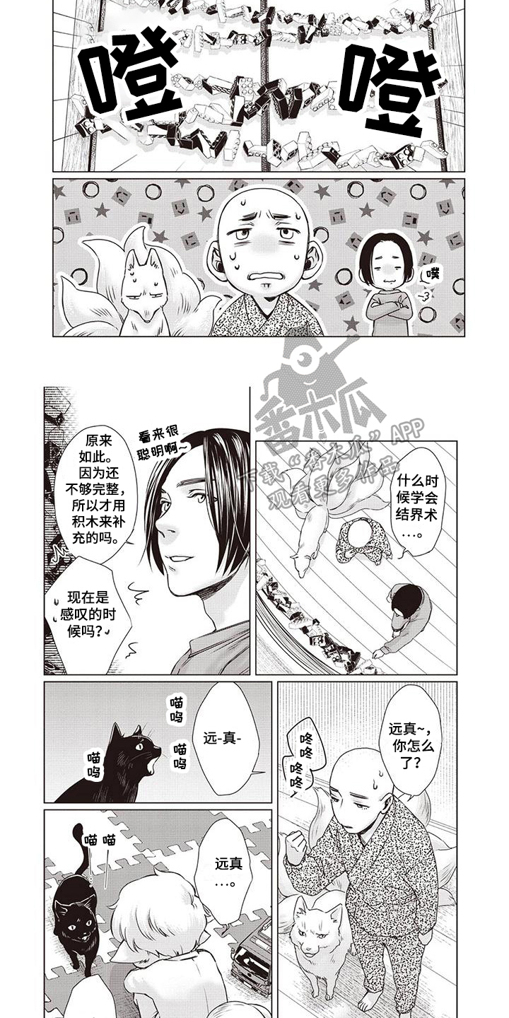 第35章：【第二季】原因4