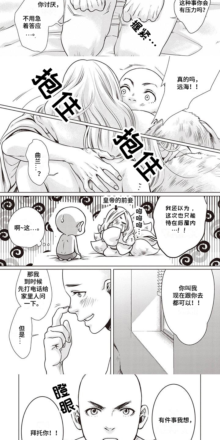 第1章：见家长2