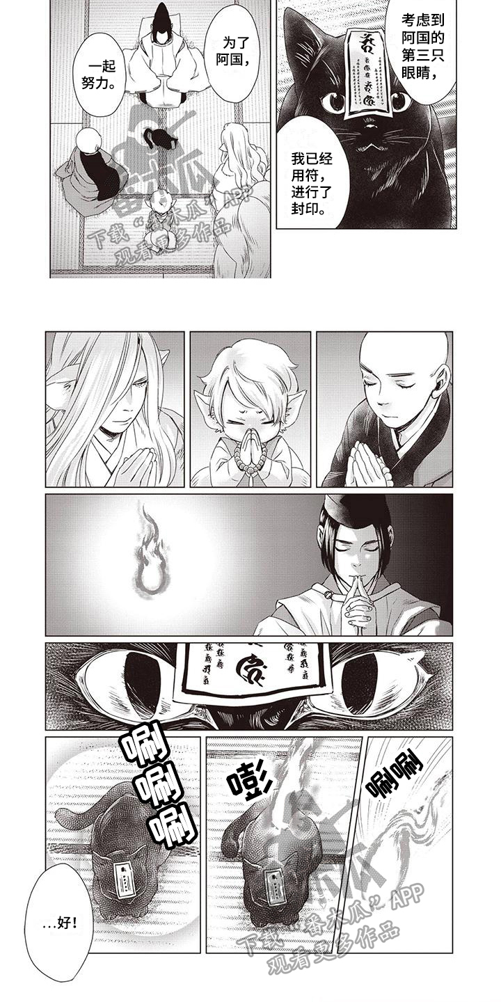 第36章：【第二季】拜托4
