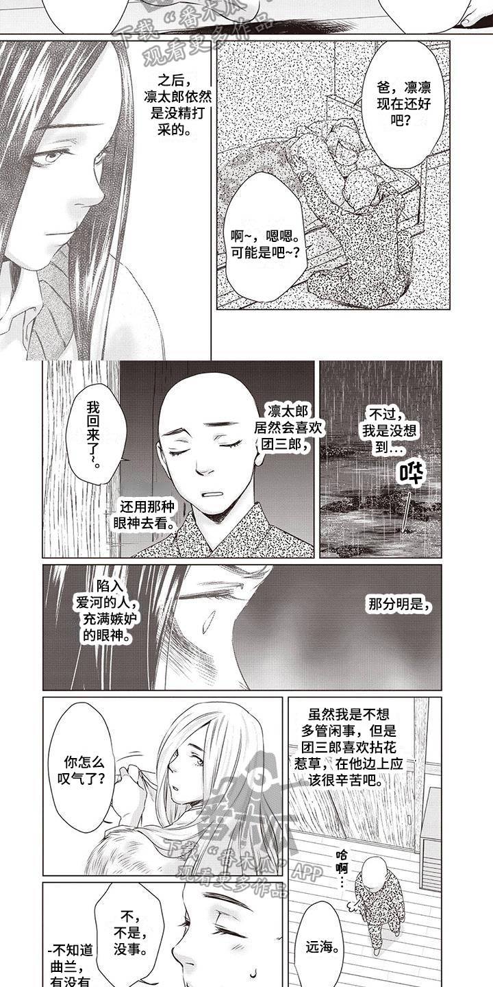 第25章：【第二季】猜测4
