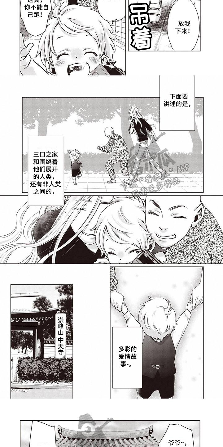 第24章：【第二季】拜访2