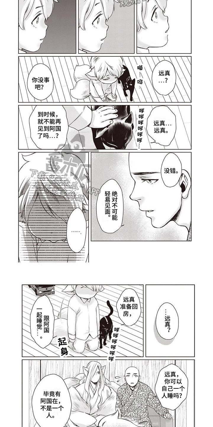 第33章：【第二季】教育3