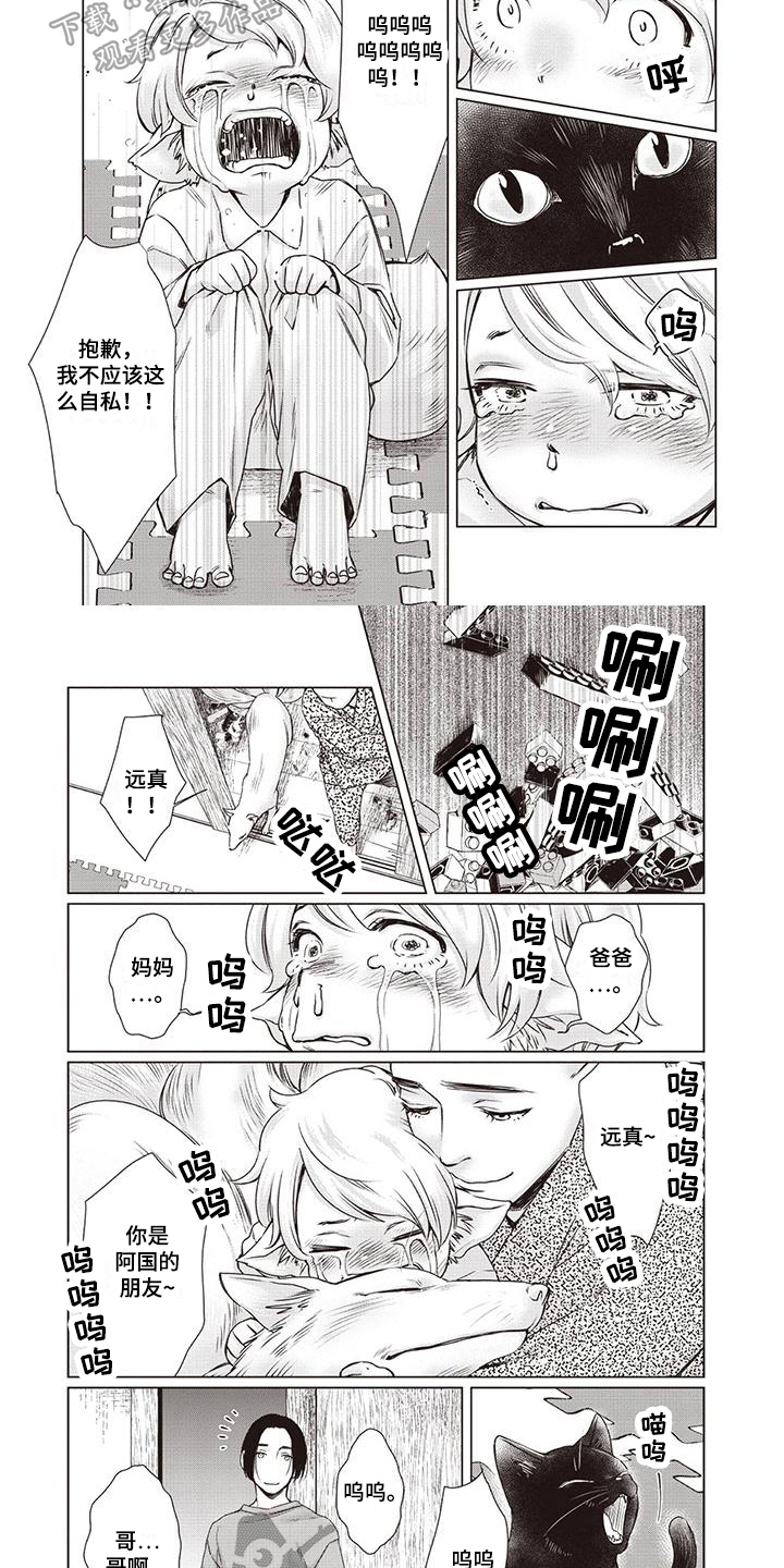 第36章：【第二季】拜托1