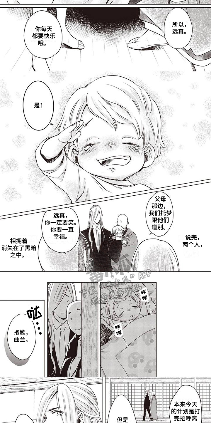 第7章：决定2