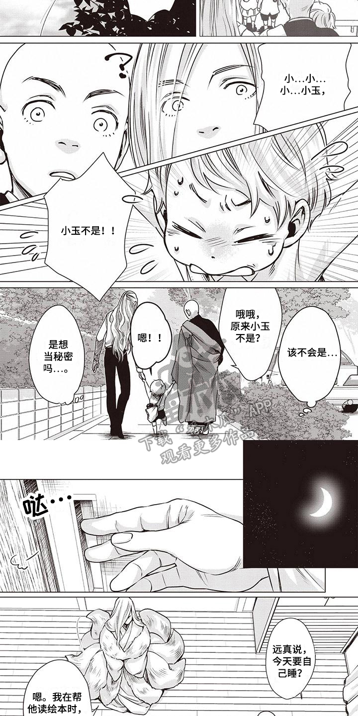 第12章：朋友3