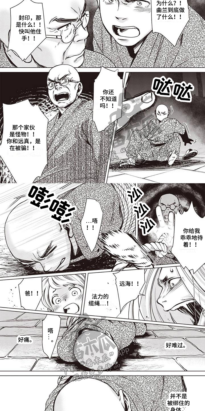 第21章：现形1