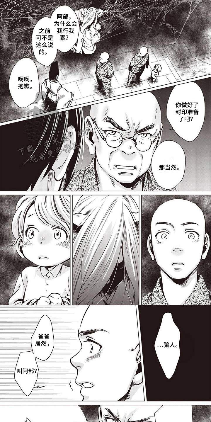 第21章：现形0