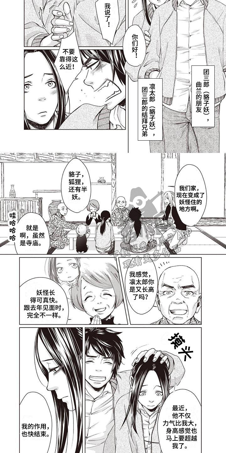 第24章：【第二季】拜访4