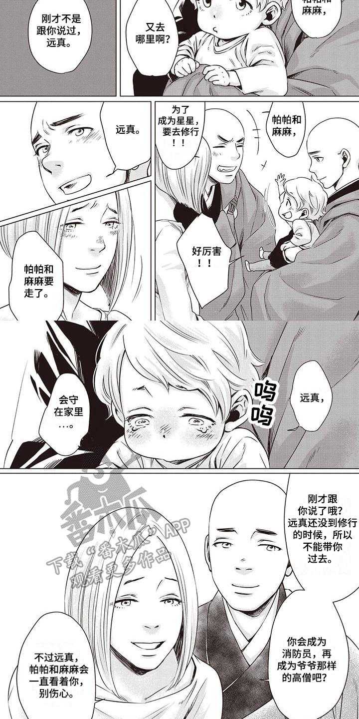 第7章：决定1
