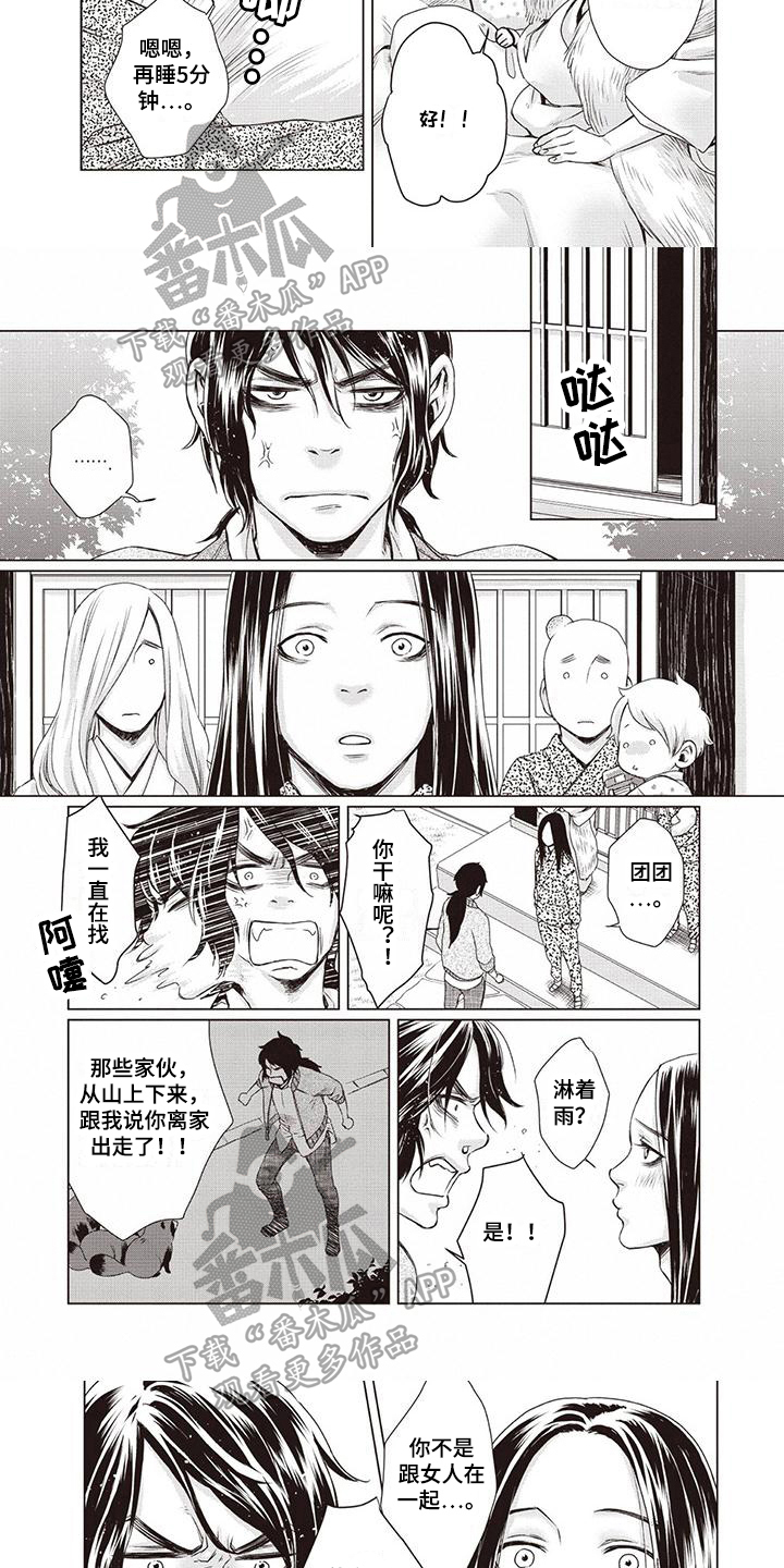 第30章：【第二季】懵懂2