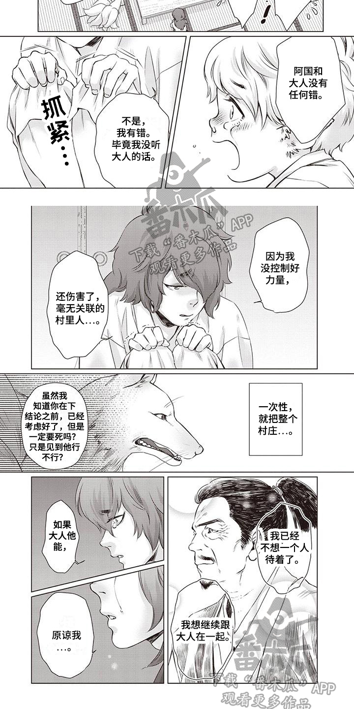 第32章：【第二季】求死3