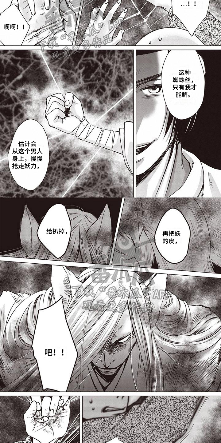 第20章：求救1
