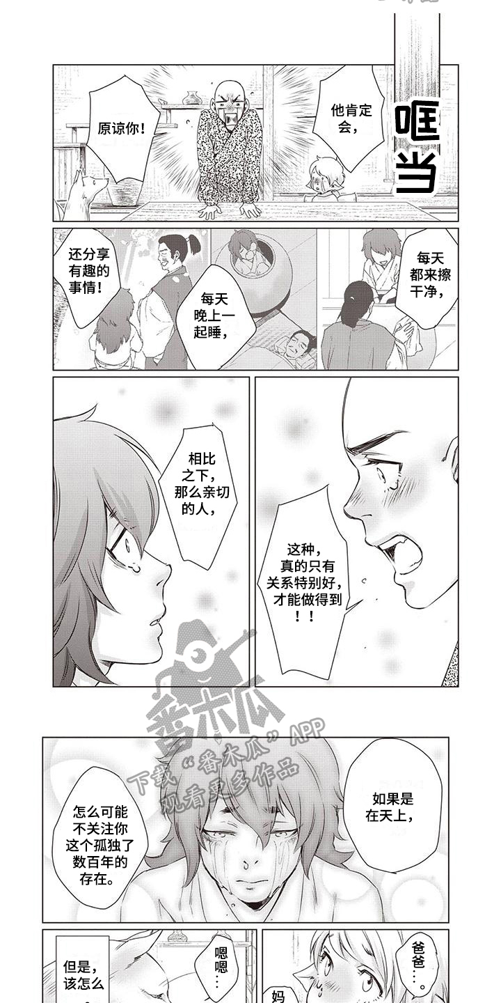 第32章：【第二季】求死4