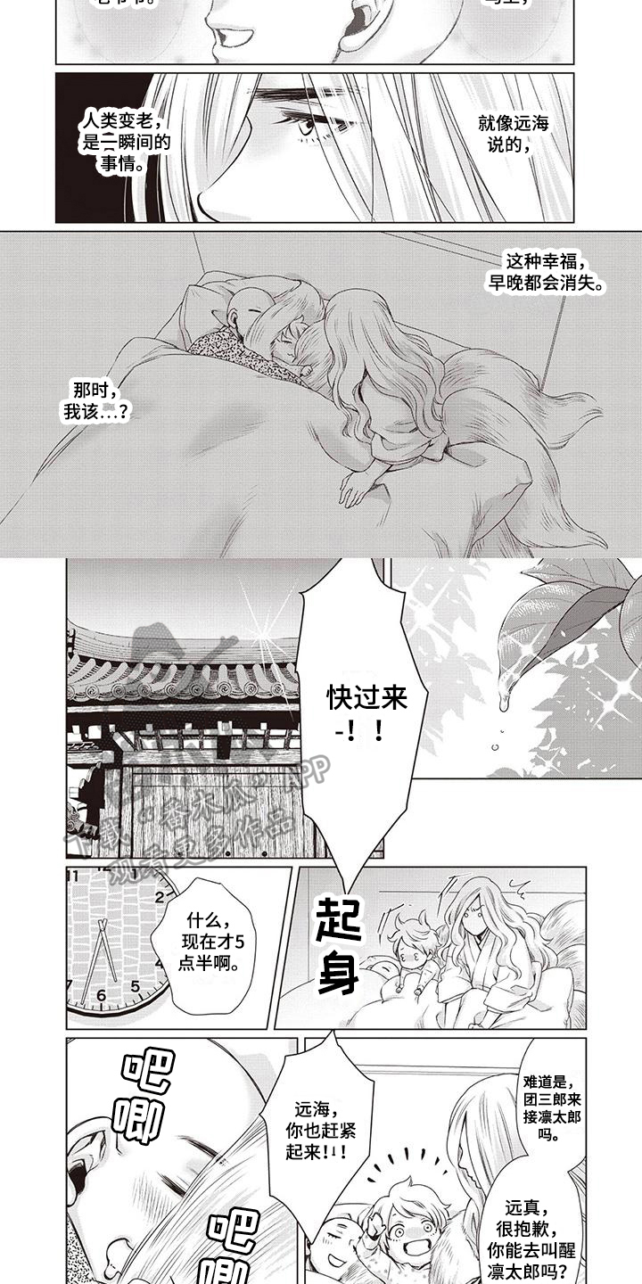 第30章：【第二季】懵懂1