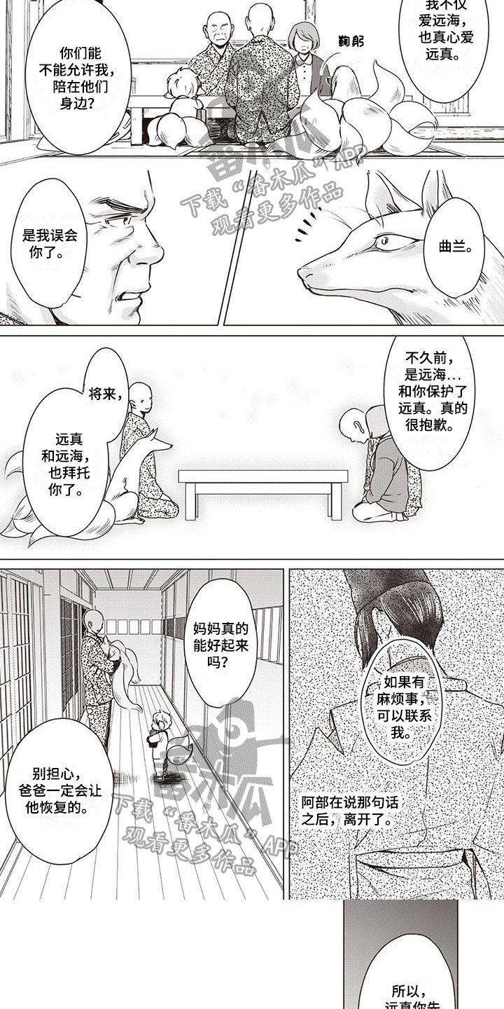 第22章：认错2