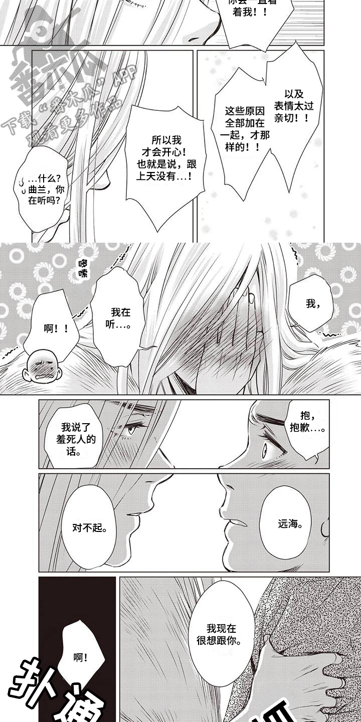 第26章：【第二季】异议4