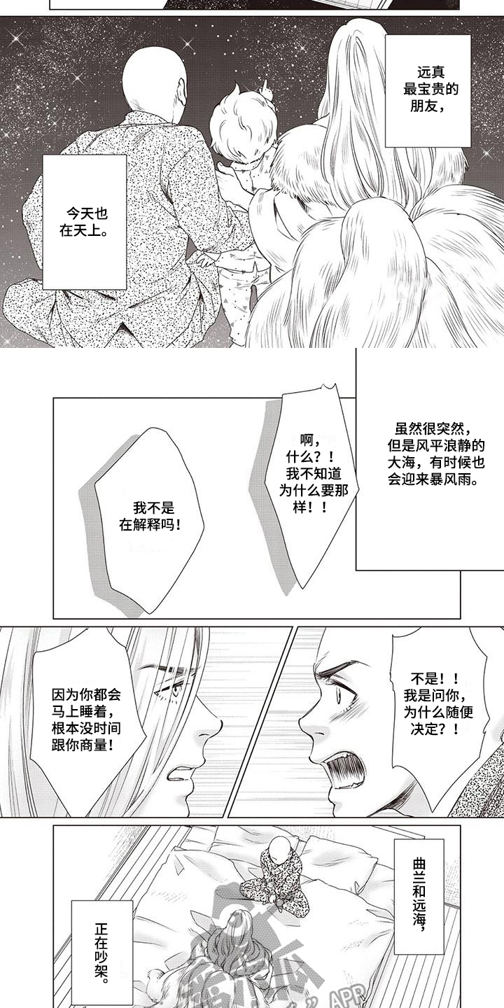 第37章：【第二季】星星闪耀4
