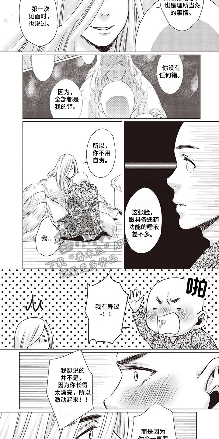 第26章：【第二季】异议3