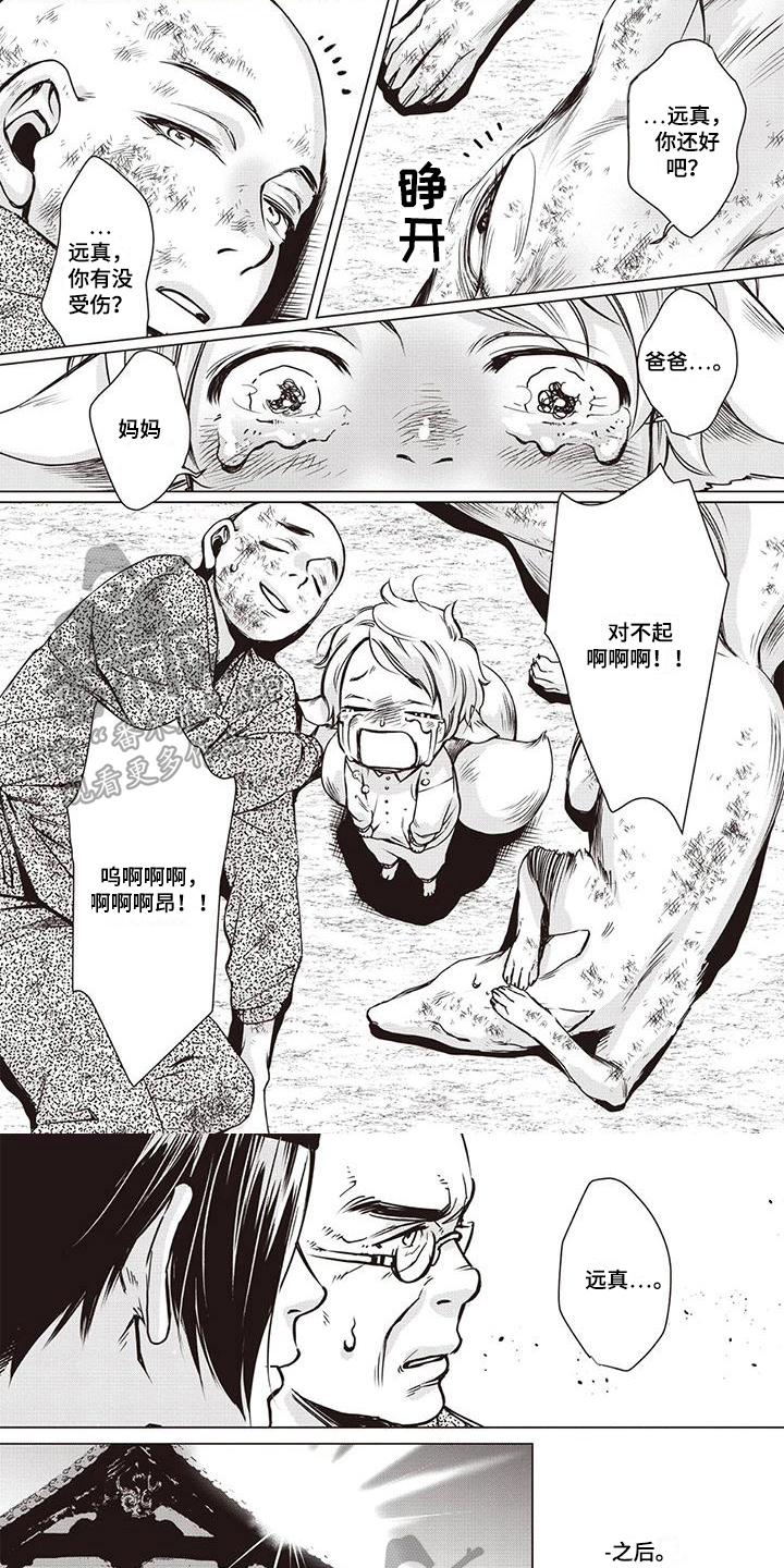第22章：认错0