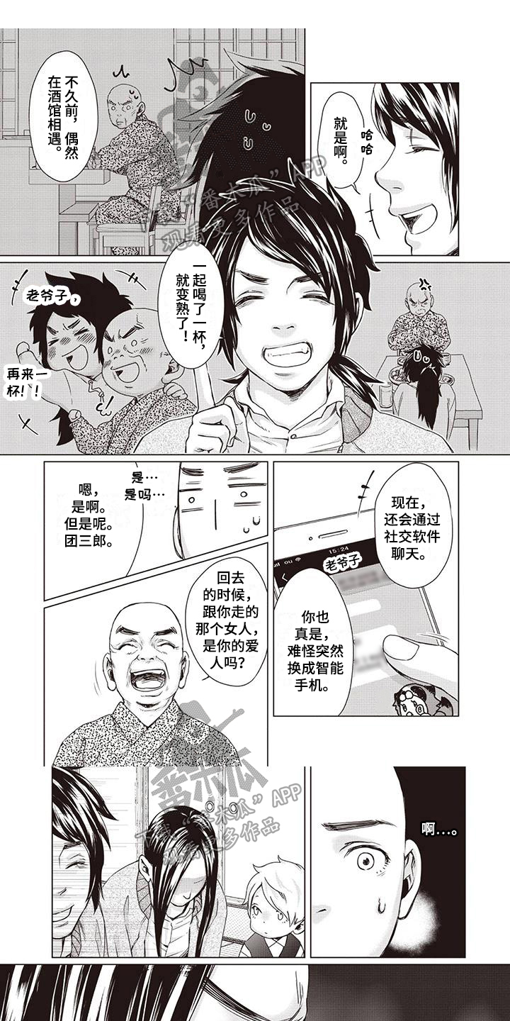 第25章：【第二季】猜测0