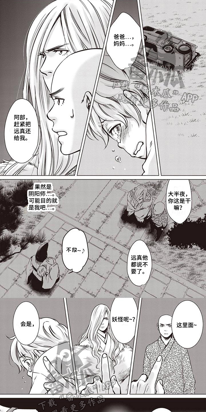 第19章：威胁0
