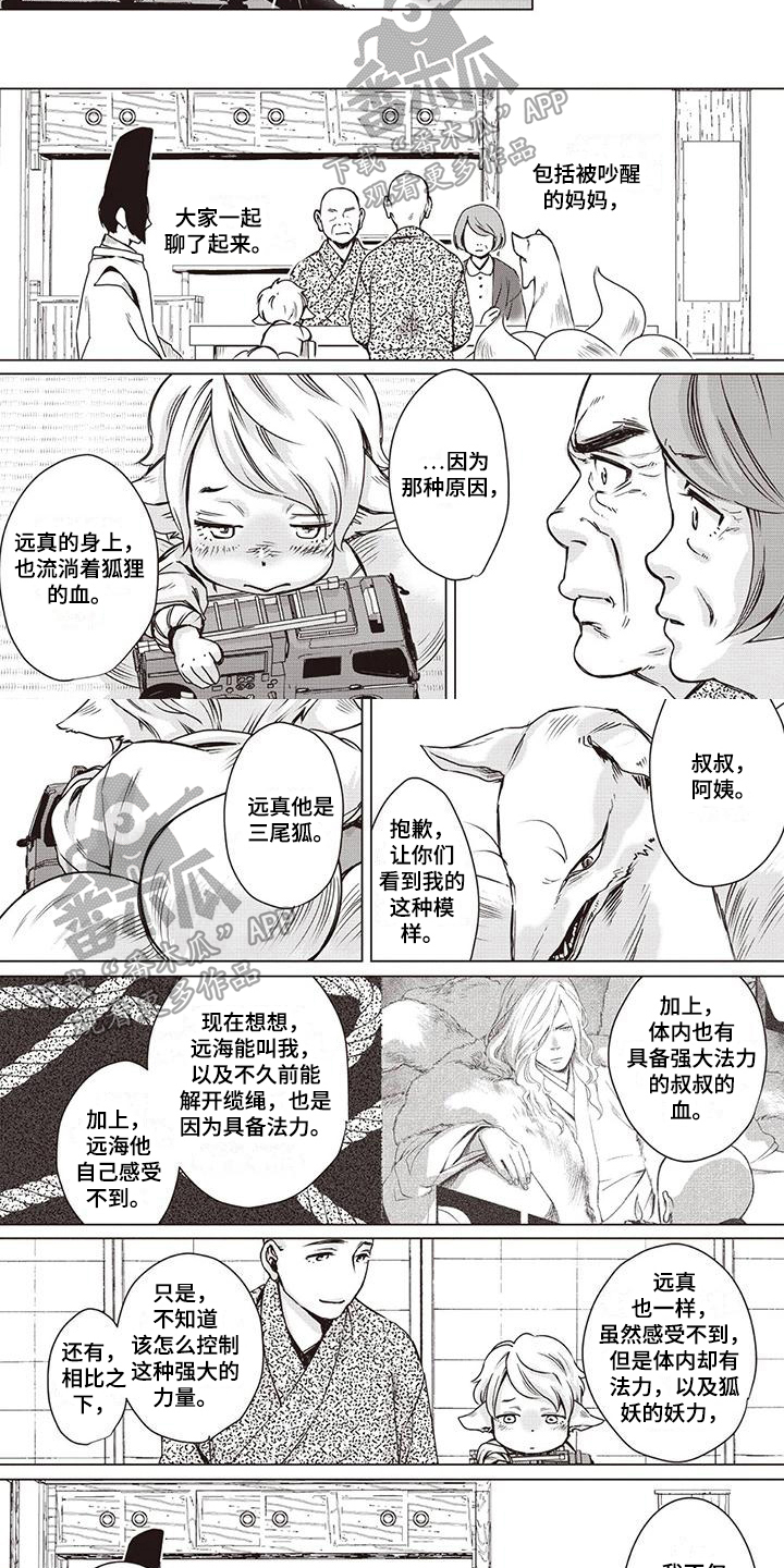 第22章：认错1