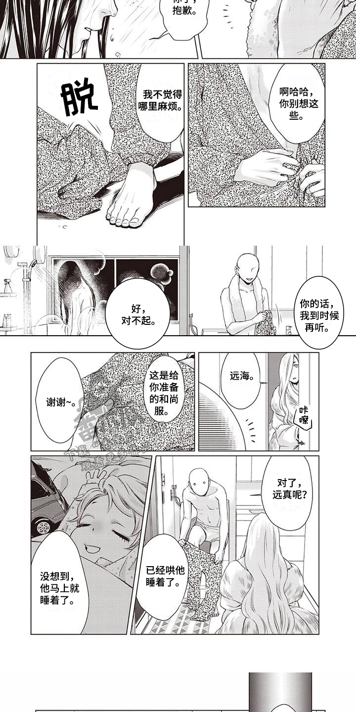 第27章：【第二季】带回家4