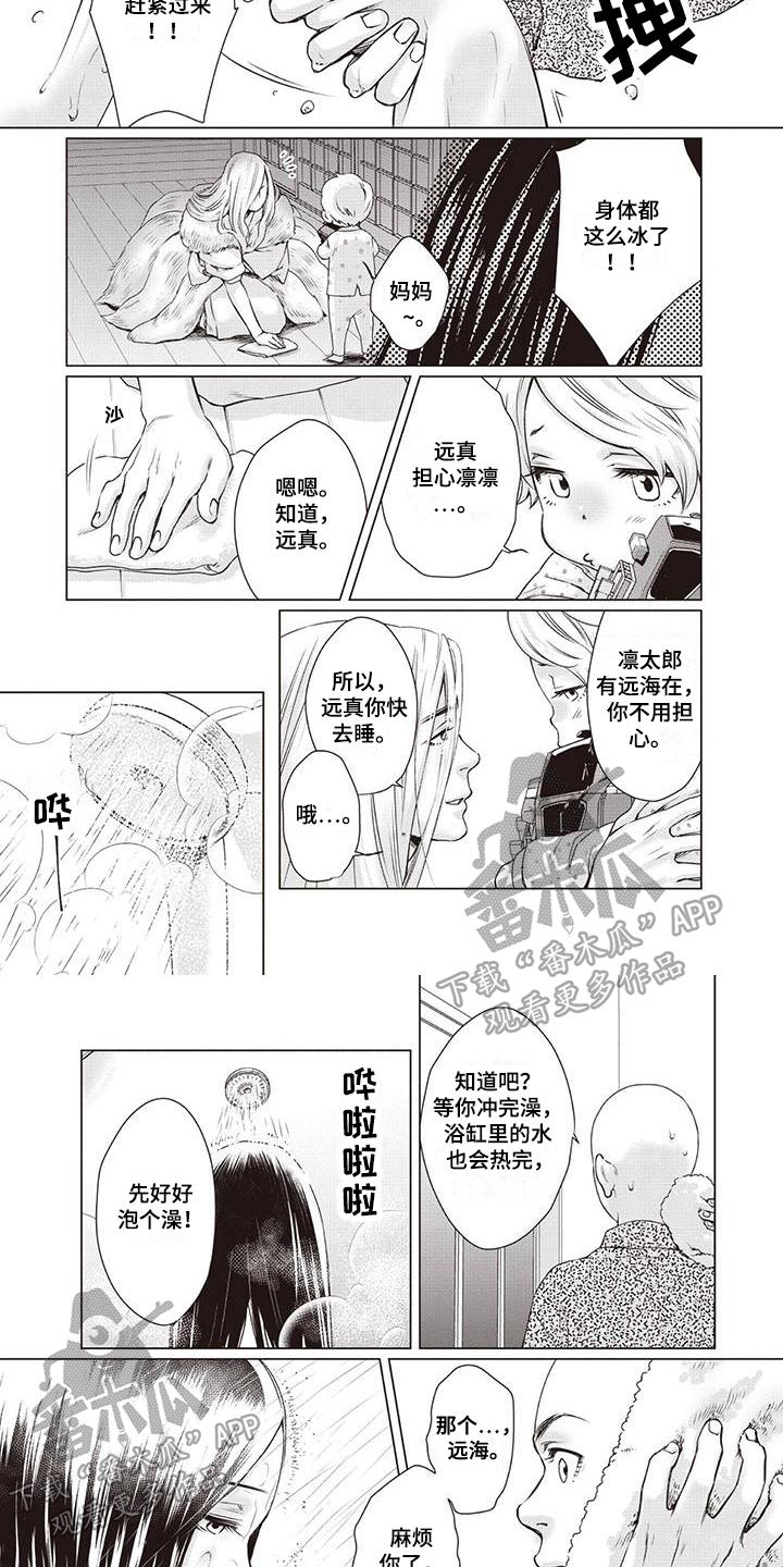 第27章：【第二季】带回家3