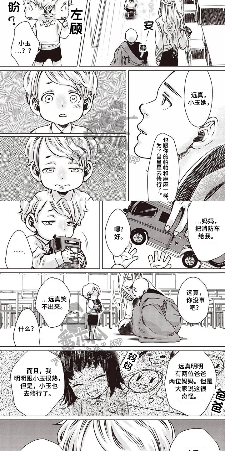 第15章：伤心1
