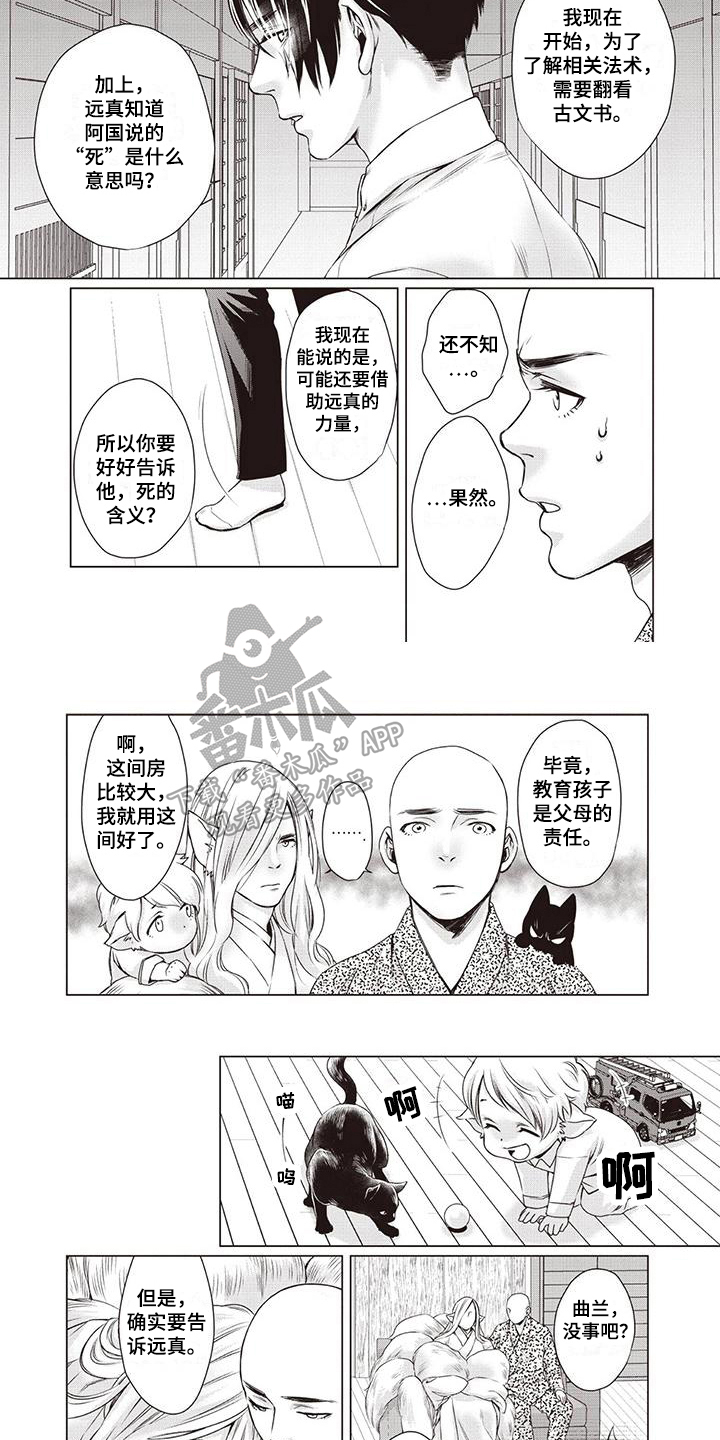 第33章：【第二季】教育1
