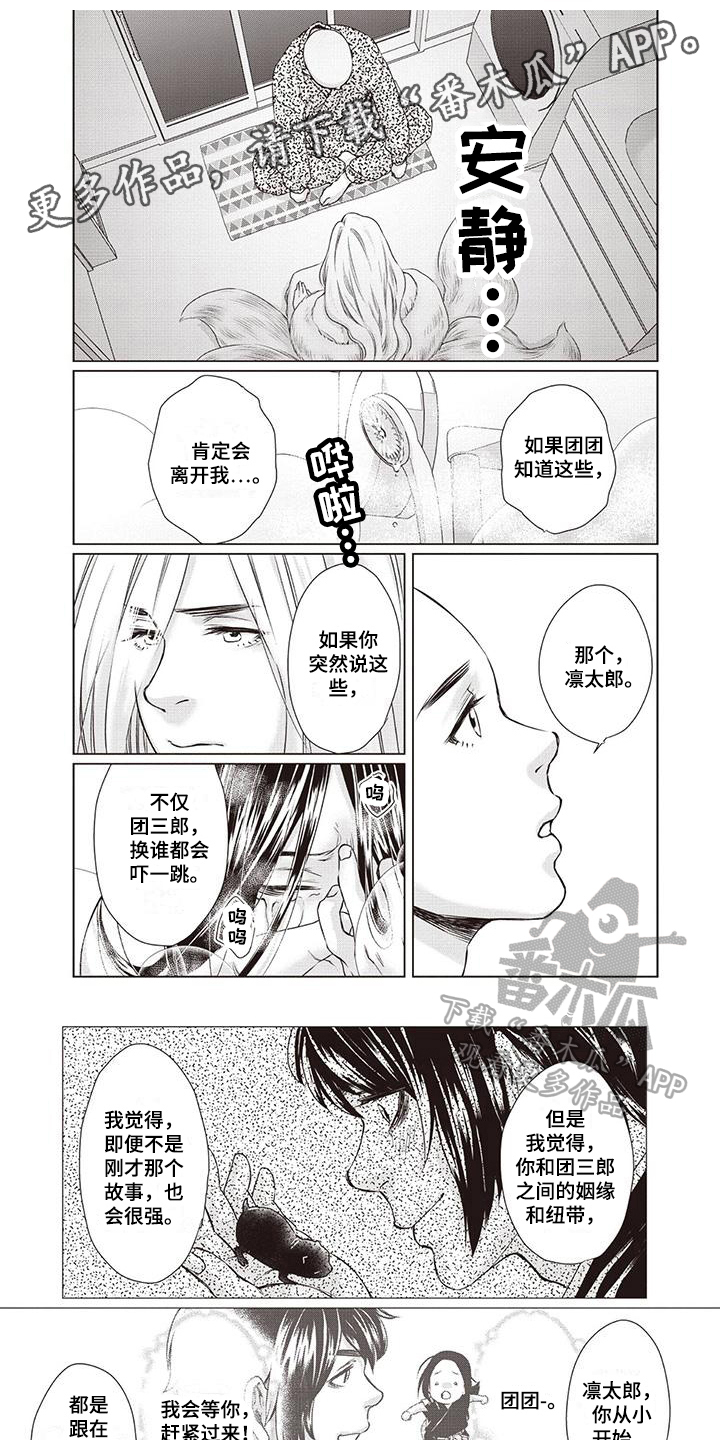 第29章：【第二季】建议0