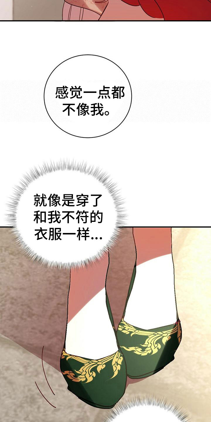 第16章：找茬2