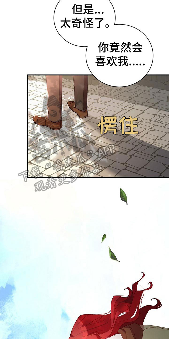第11章：表白2