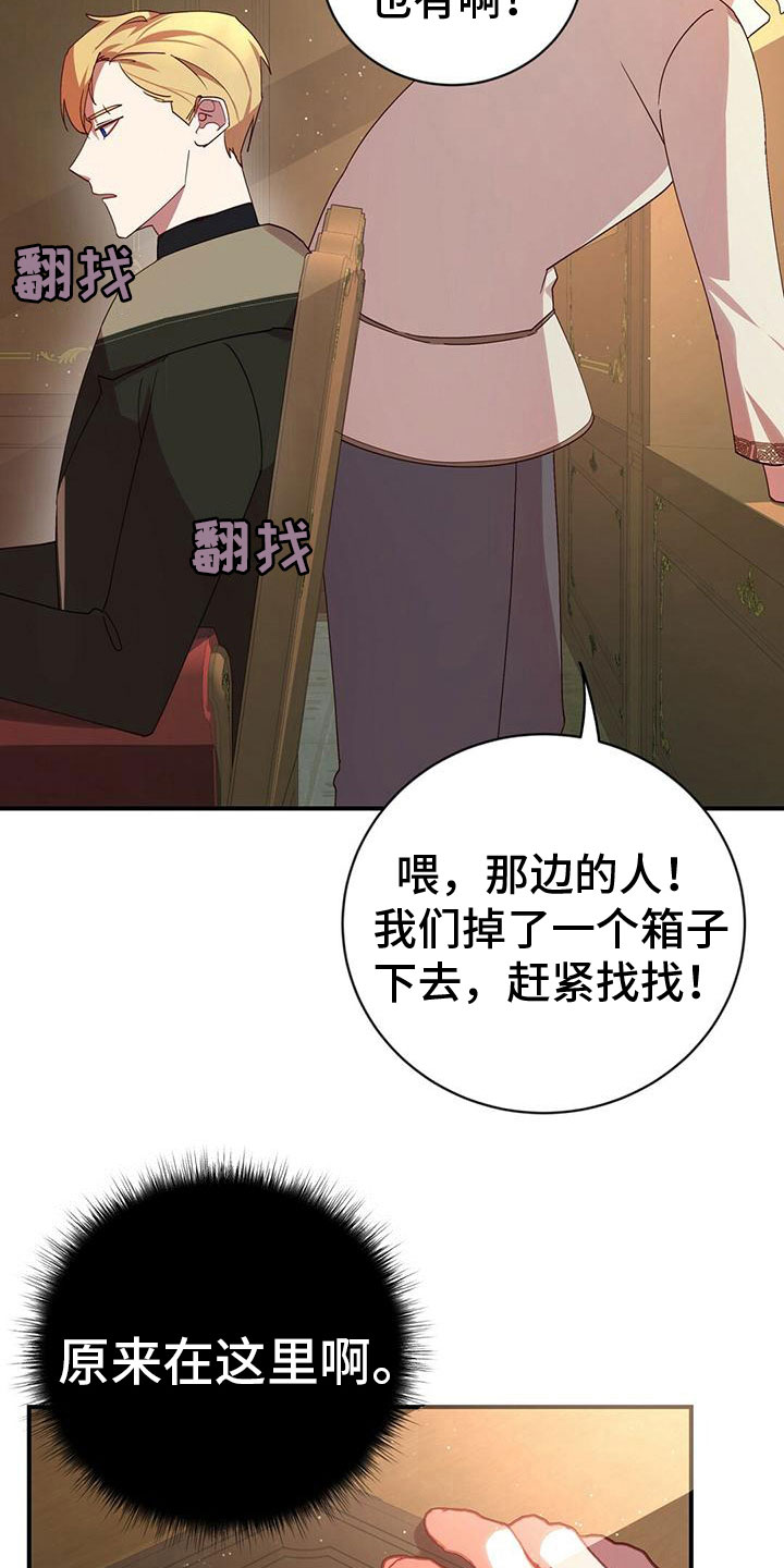 第7章：怒火3
