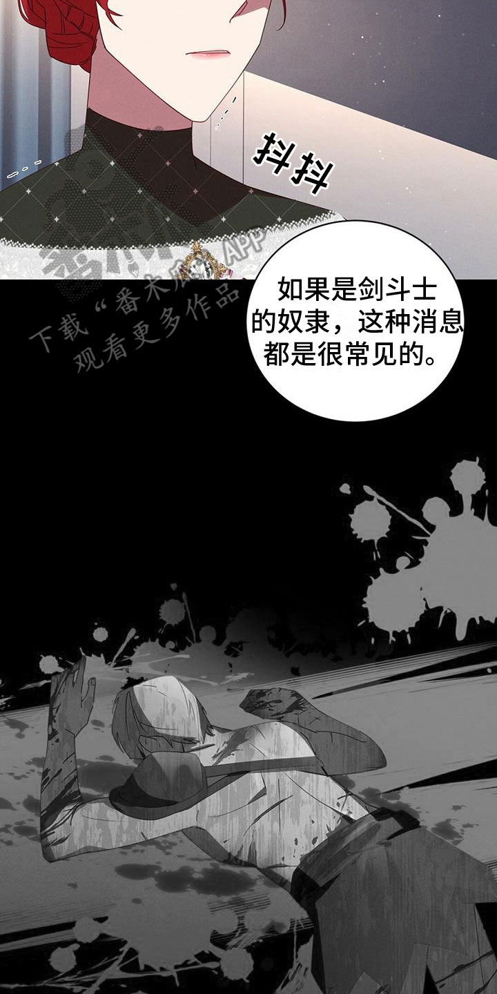 第6章：戒指2
