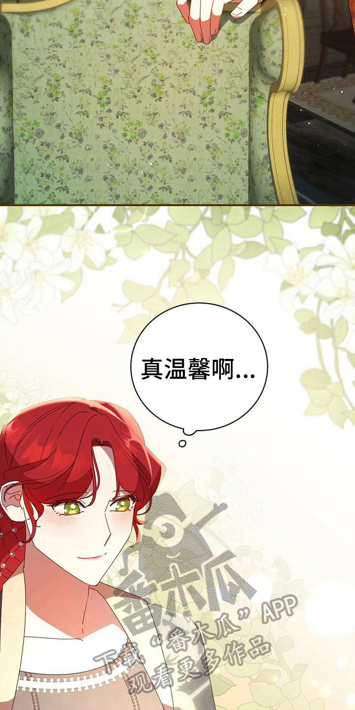 第23章：见面4