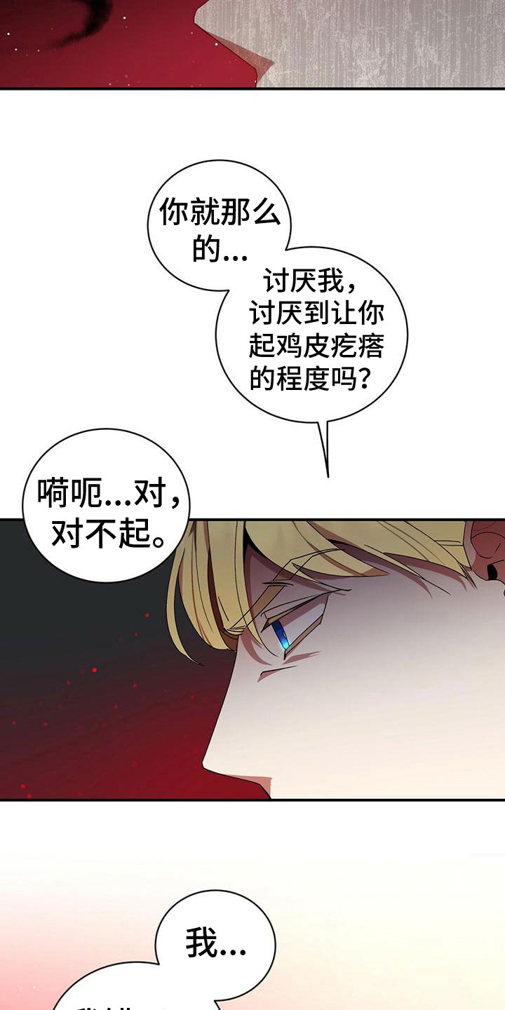第4章：阴谋3