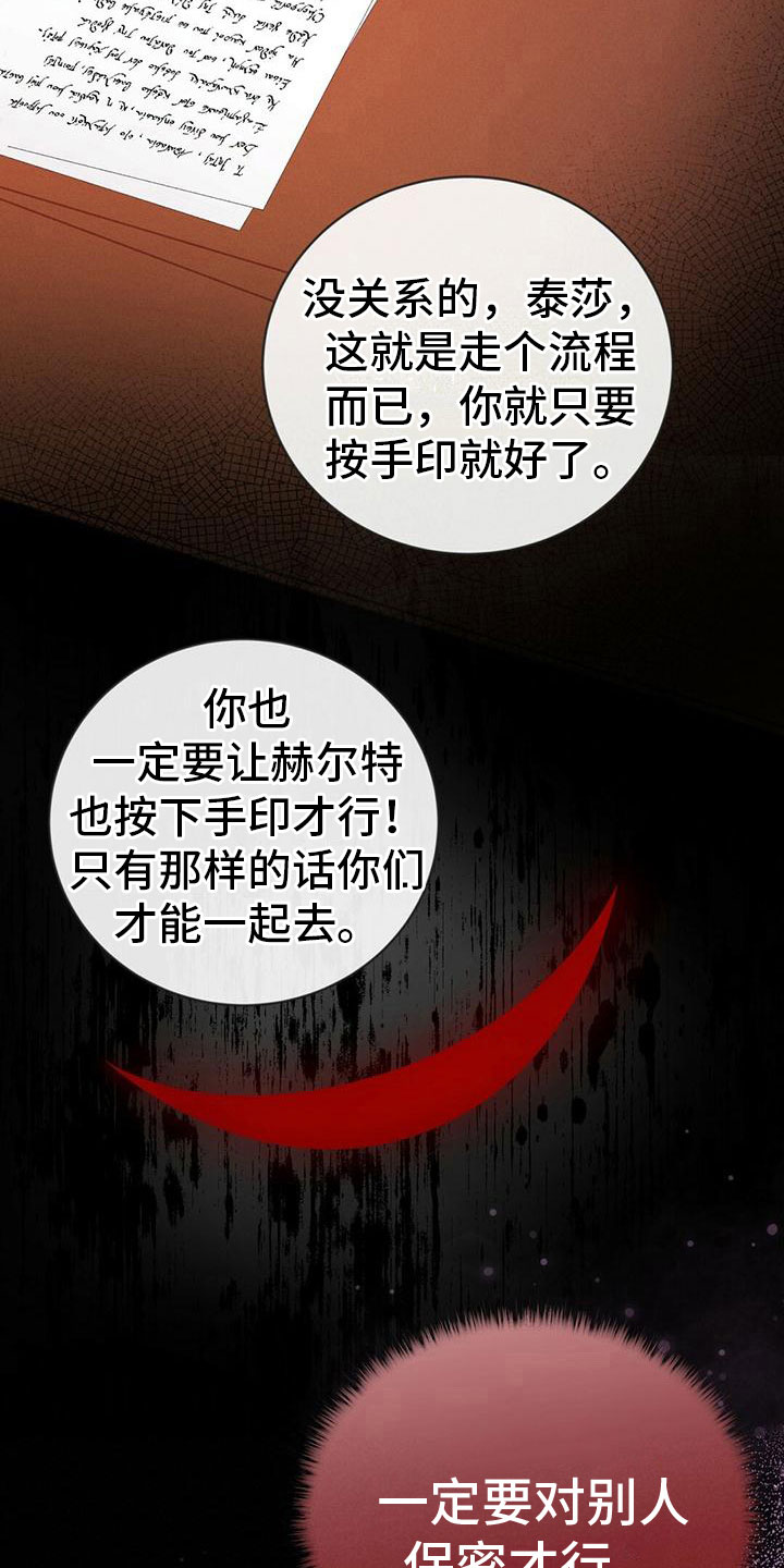 第5章：被骗1
