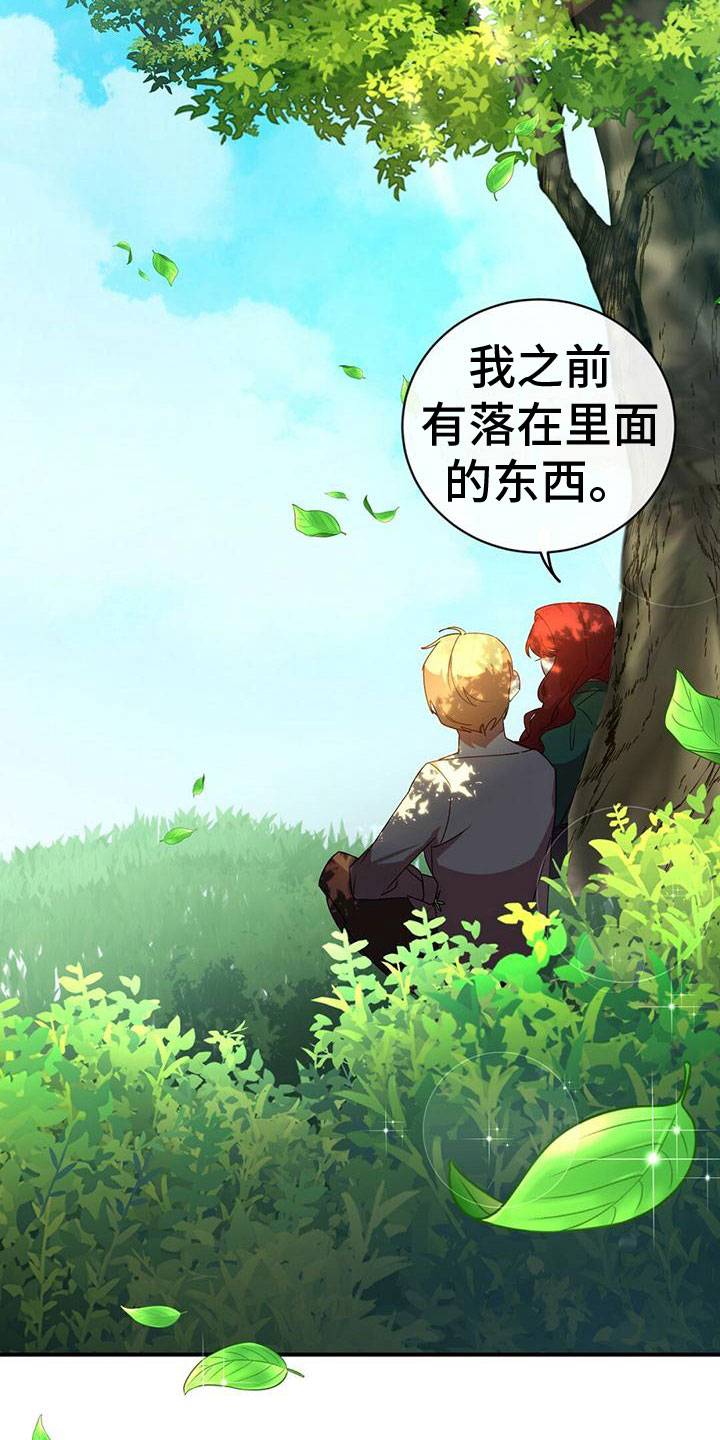第1章：突变2