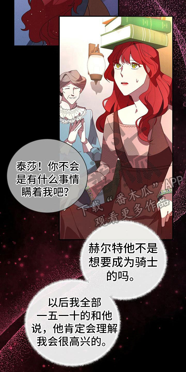 第5章：被骗3