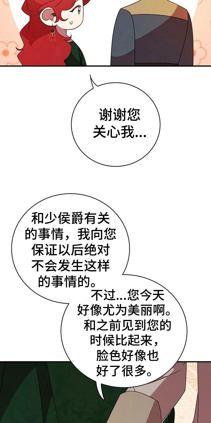 第18章：关心3